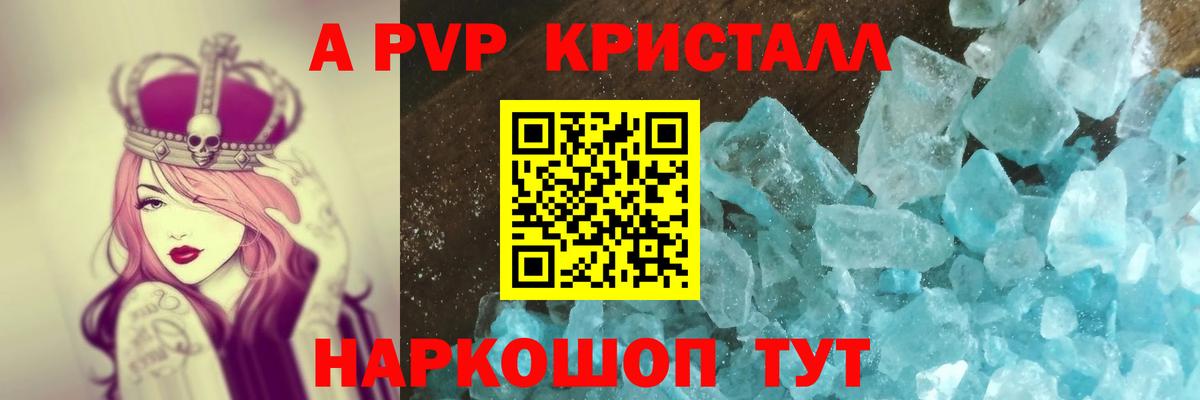 A PVP СК  APVP  Кулебаки  Вход с VPN  A PVP Crystall  APVP мука 