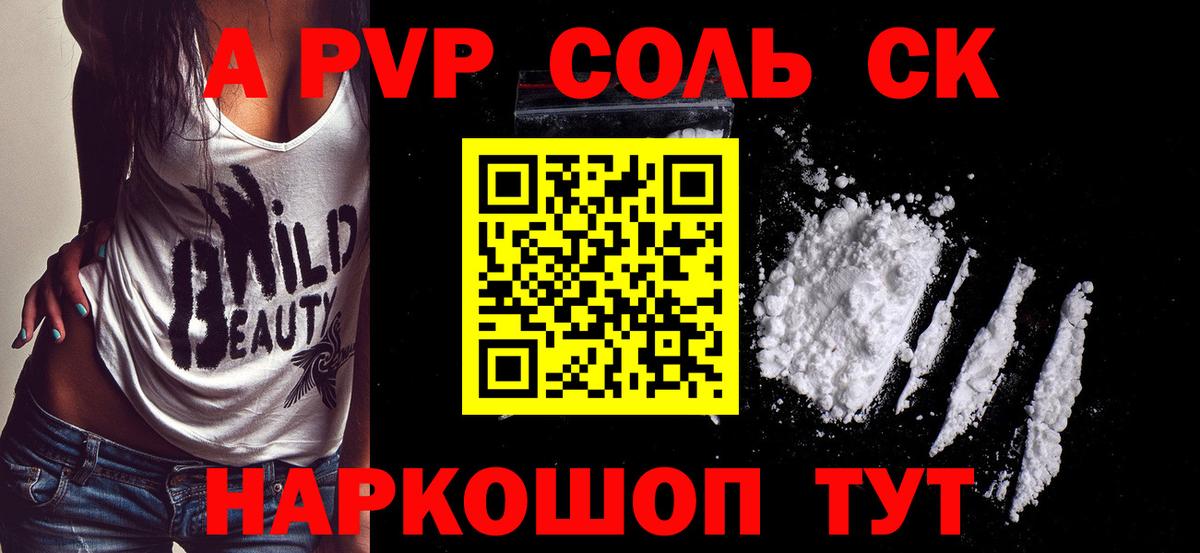 Alpha PVP мука Кулебаки
