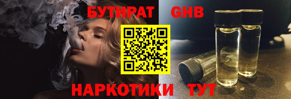 БУТИРАТ Butirat  Вход с VPN  Бутират  Кулебаки 