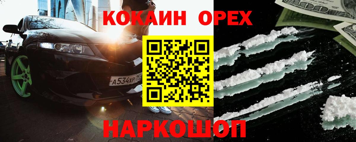 Кокаин FishScale Кулебаки