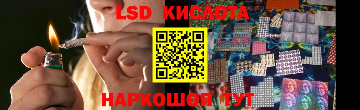 LSD-25 экстази кислота Кулебаки