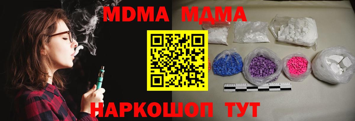 Кулебаки  MDMA молли  MDMA Molly  Вход с VPN 