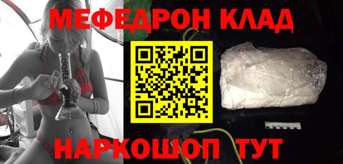 Мефедрон 4 MMC  МЯУ-МЯУ mephedrone  Кулебаки  Вход с VPN 