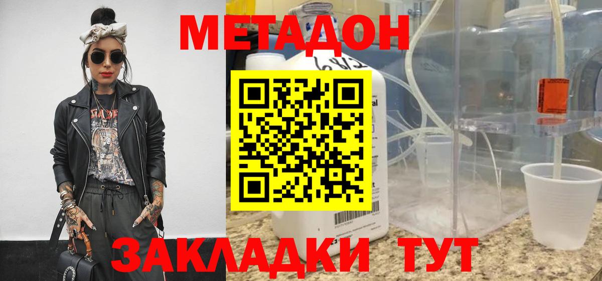 МЕТАДОН кристалл  mega сайт  МЕТАДОН methadone  Кулебаки  Вход с VPN 
