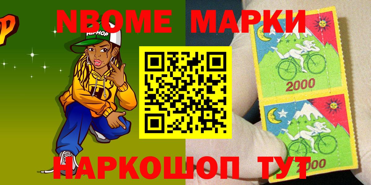Наркотические марки  Вход с VPN  Кулебаки  Марки 25I-NBOMe 1500мкг 