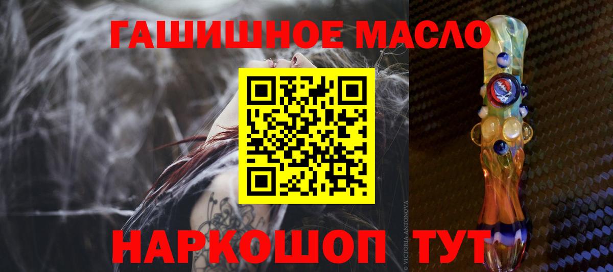 ТГК жижа  ТГК THC oil  Кулебаки  Вход с VPN 